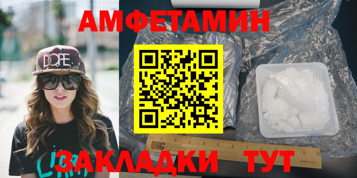Набережные Челны  Amphetamine 98%  Амфетамин  Вход с VPN 