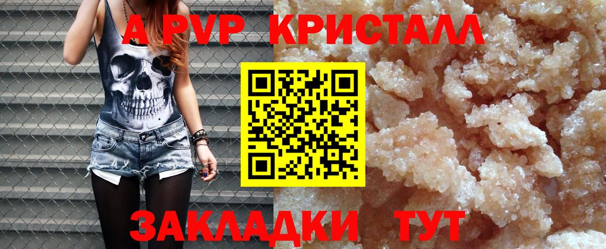 Alpha PVP мука  Вход с VPN  А ПВП СК КРИС  Alpha-PVP  Набережные Челны 