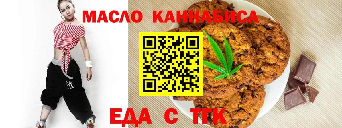 Cannafood марихуана Набережные Челны