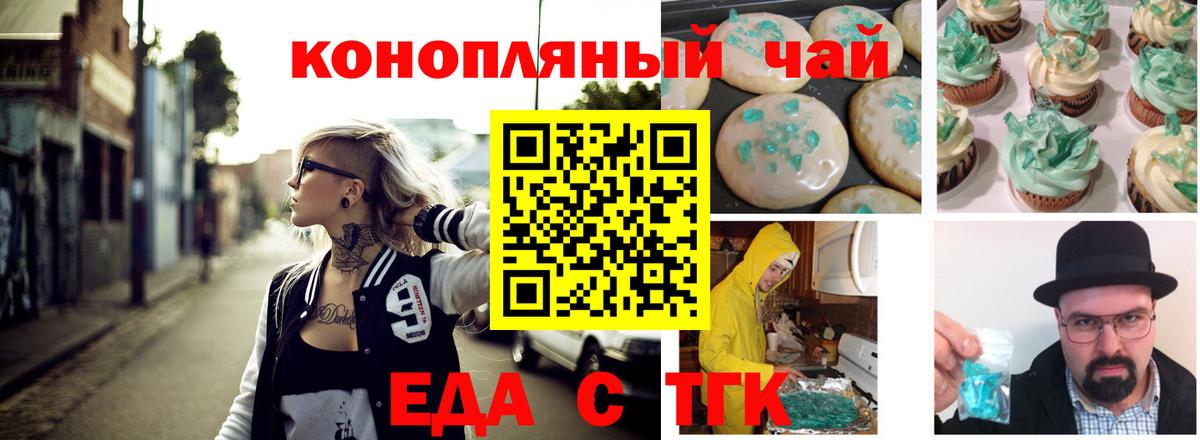 Набережные Челны  Canna-Cookies марихуана  Вход с VPN 
