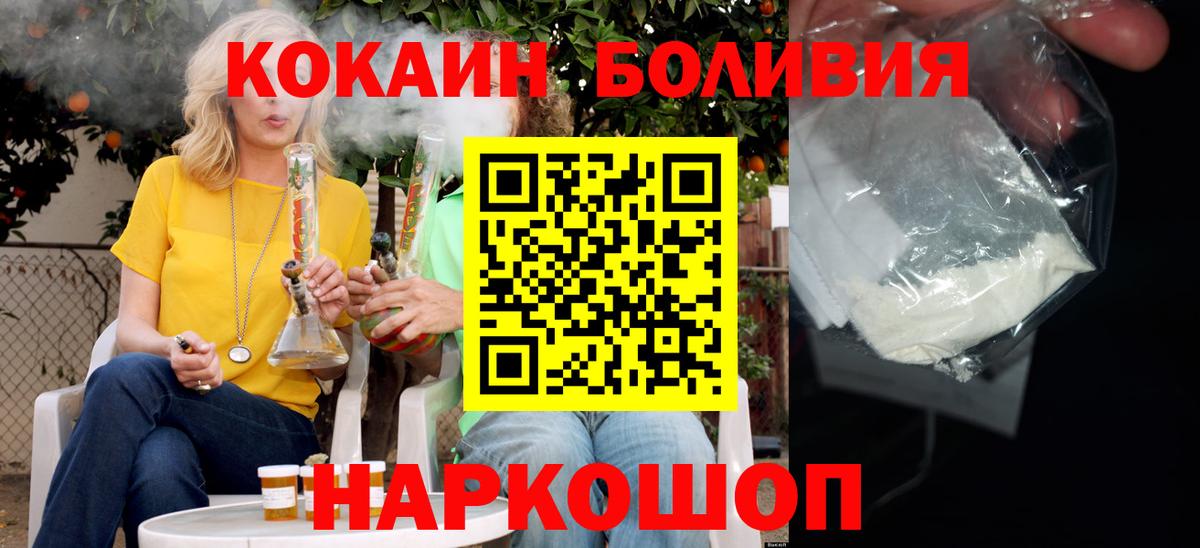 COCAIN  КОКАИН Columbia  Вход с VPN  Набережные Челны  Cocaine 99% 