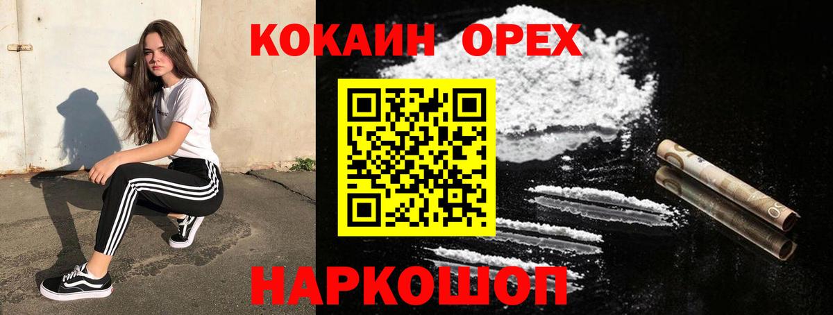 COCAIN 98% Набережные Челны