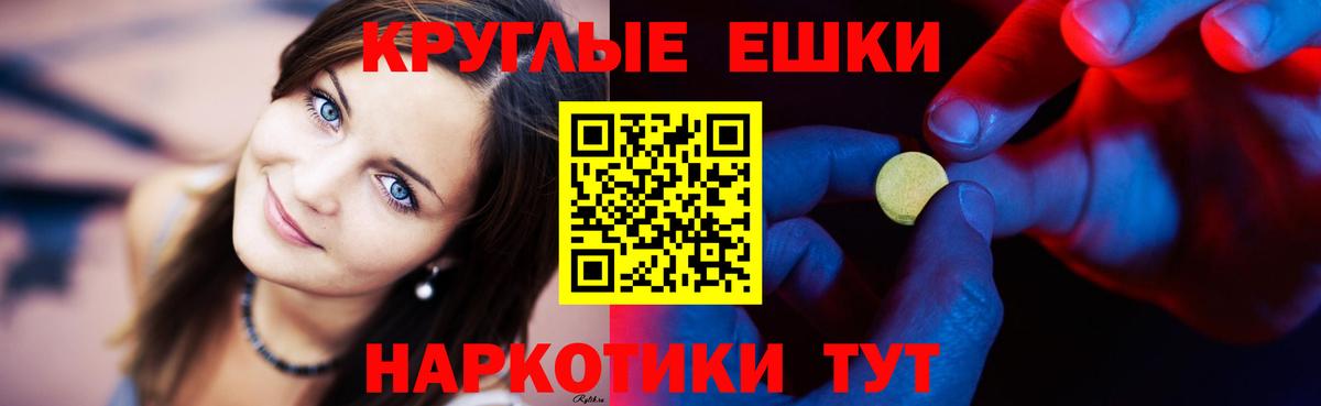 Ecstasy 280мг Набережные Челны