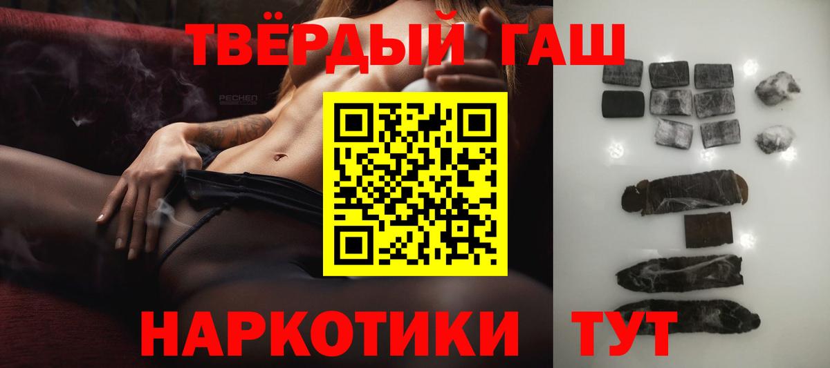 ГАШИШ Ice-O-Lator Набережные Челны