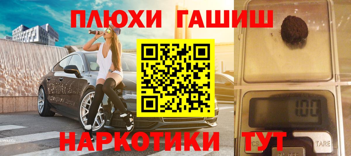 ГАШИШ Cannabis  Гашиш индика сатива  Набережные Челны  Вход с VPN 