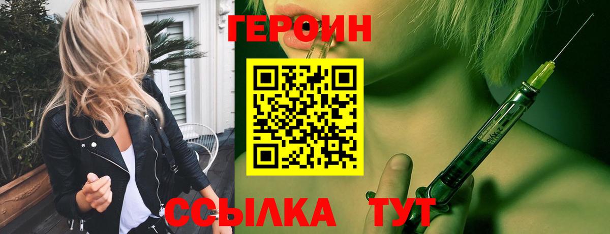 Набережные Челны  Героин хмурый  ГЕРОИН  Вход с VPN 