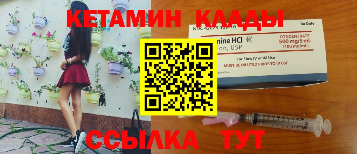 гидра ССЫЛКА  Кетамин ketamine  Кетамин ketamine  Вход с VPN  Набережные Челны 