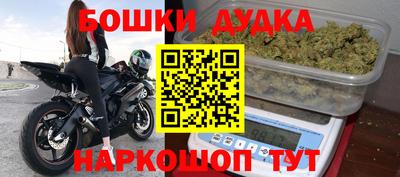 бошки Партизанск