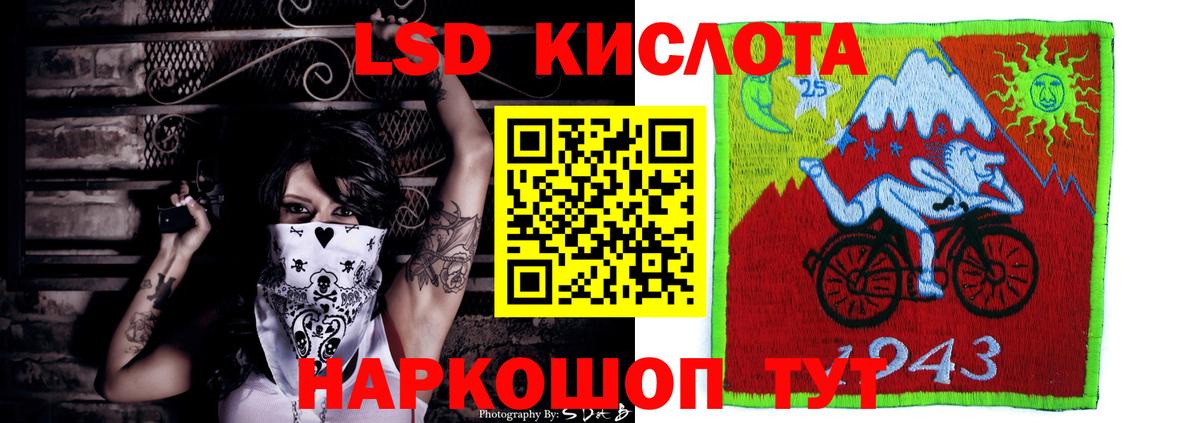 LSD-25 экстази ecstasy Набережные Челны
