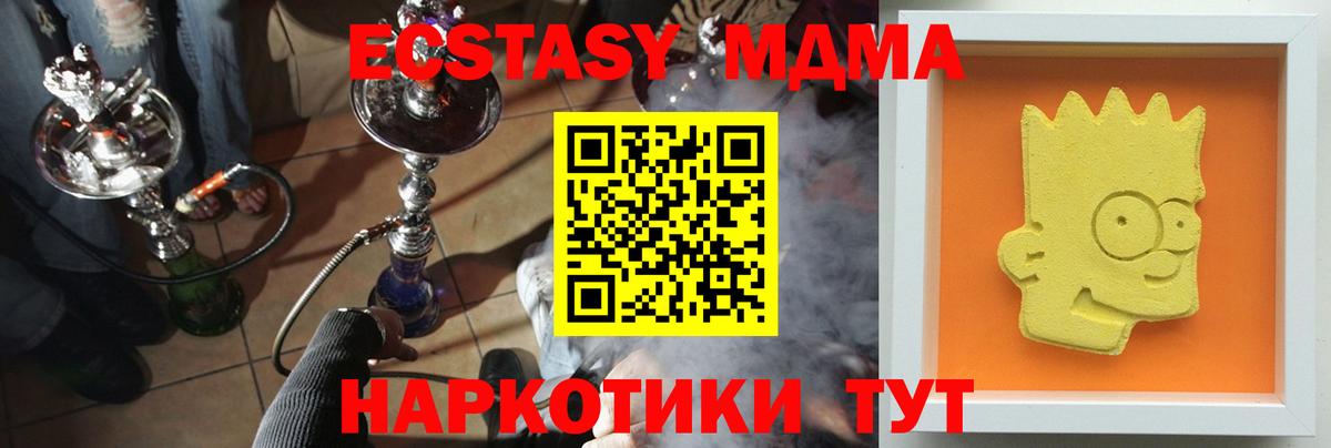 MDMA VHQ  MDMA VHQ  МДМА  Набережные Челны  Вход с VPN 