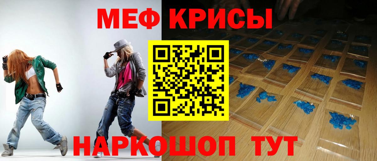 Меф мяу мяу мука Набережные Челны