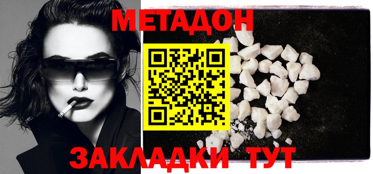 Метадон мёд  Метадон methadone  дарк нет телеграм  mega как войти  Набережные Челны  Вход с VPN 
