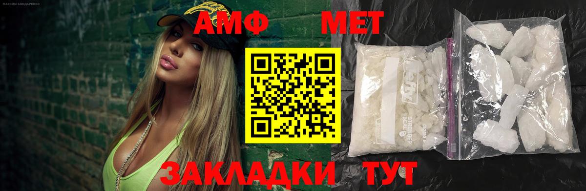 МЕТАМФЕТАМИН мет Набережные Челны