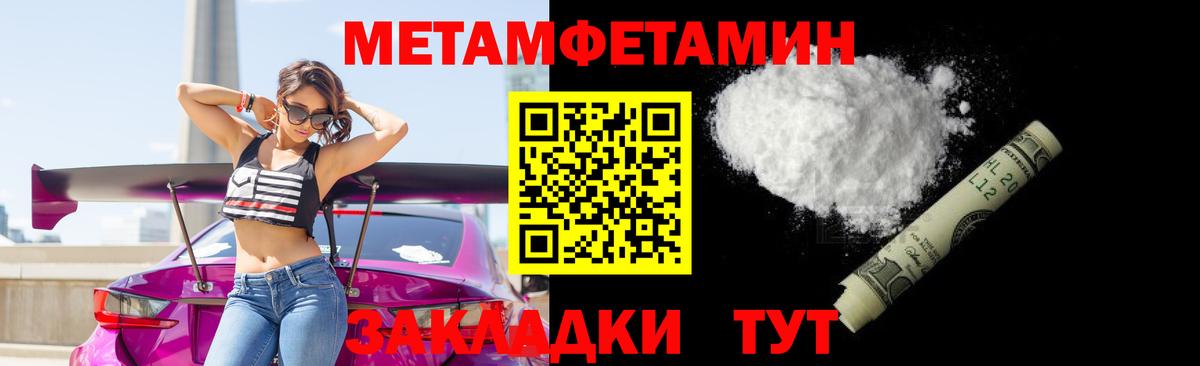 Метамфетамин винт  Вход с VPN  Набережные Челны 