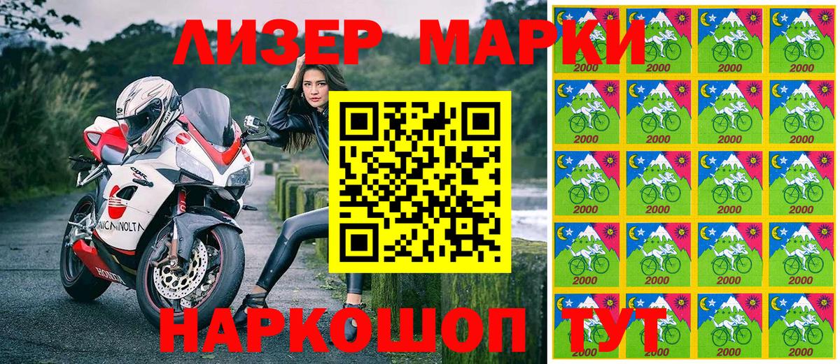 Марки NBOMe 1500мкг Набережные Челны