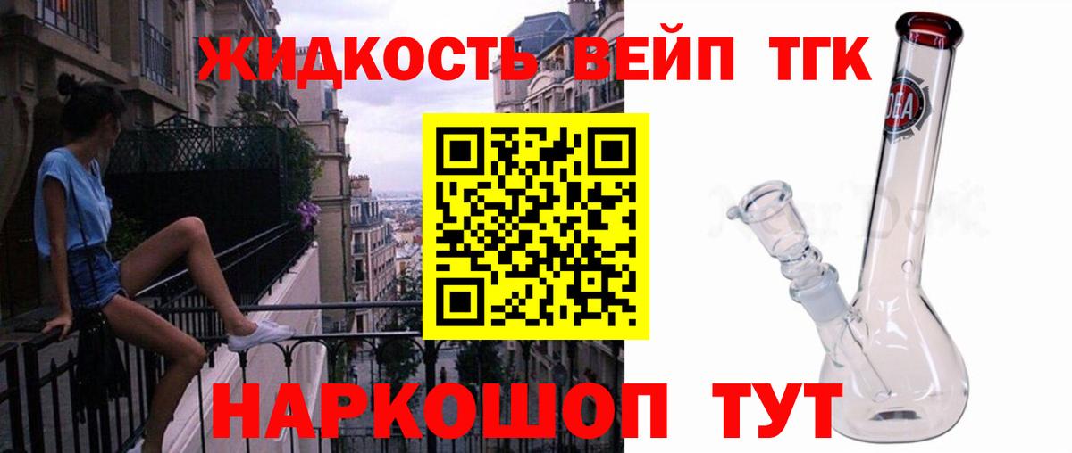 Дистиллят ТГК вейп с тгк Набережные Челны