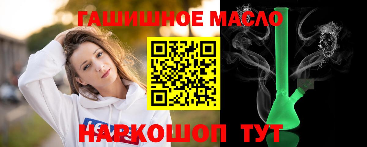 Набережные Челны  Дистиллят ТГК концентрат  Вход с VPN  Дистиллят ТГК вейп с тгк 
